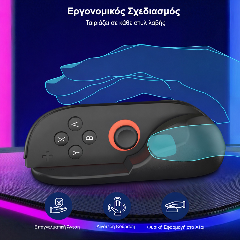 Gaming mouse για Nintendo Switch 2