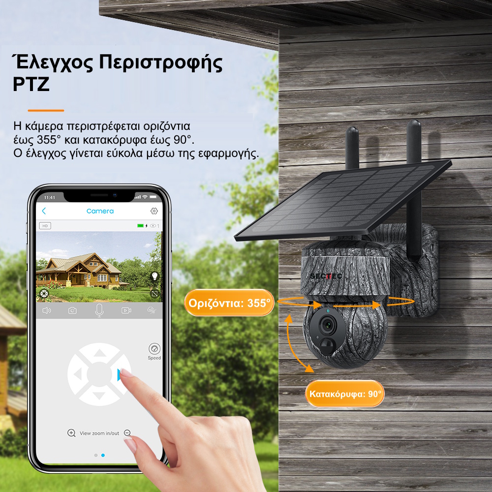Ηλιακή κάμερα ασφαλείας WiFi