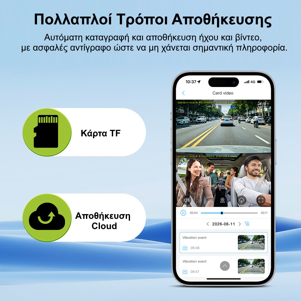 Κάμερα Αυτοκινήτου με Ειδοποιήσεις