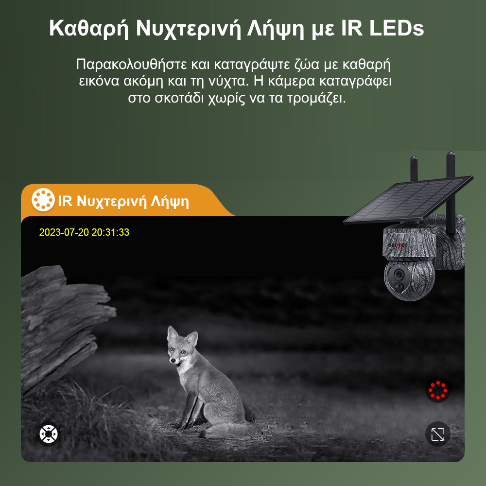 Κάμερα για κυνηγούς με sim