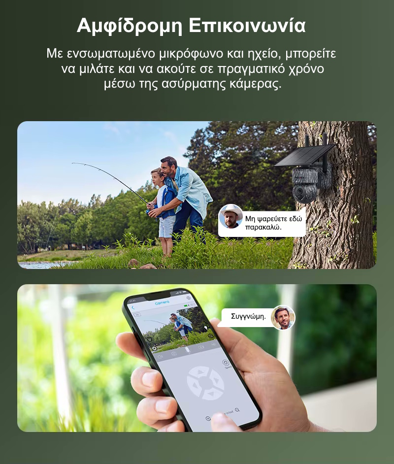 Κάμερα για κυνηγούς με sim