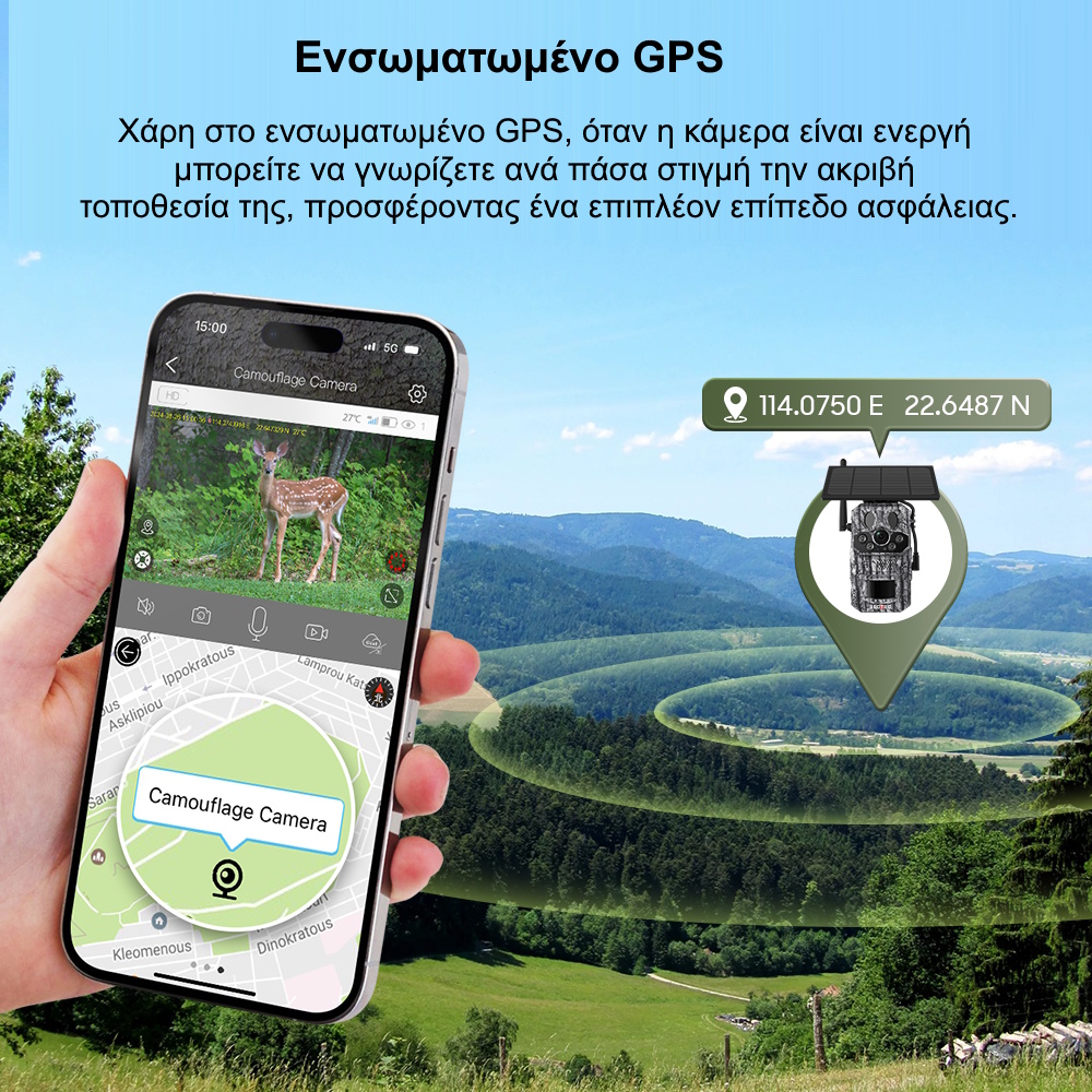 Κάμερα για μελισσοκόμους με gps
