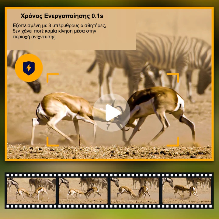 Κάμερα κυνηγιού 4k με ηλιακή φόρτιση