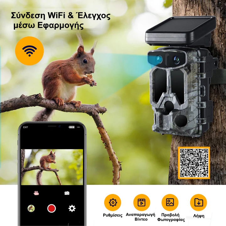 Κάμερα κυνηγιού 4k με ηλιακή φόρτιση
