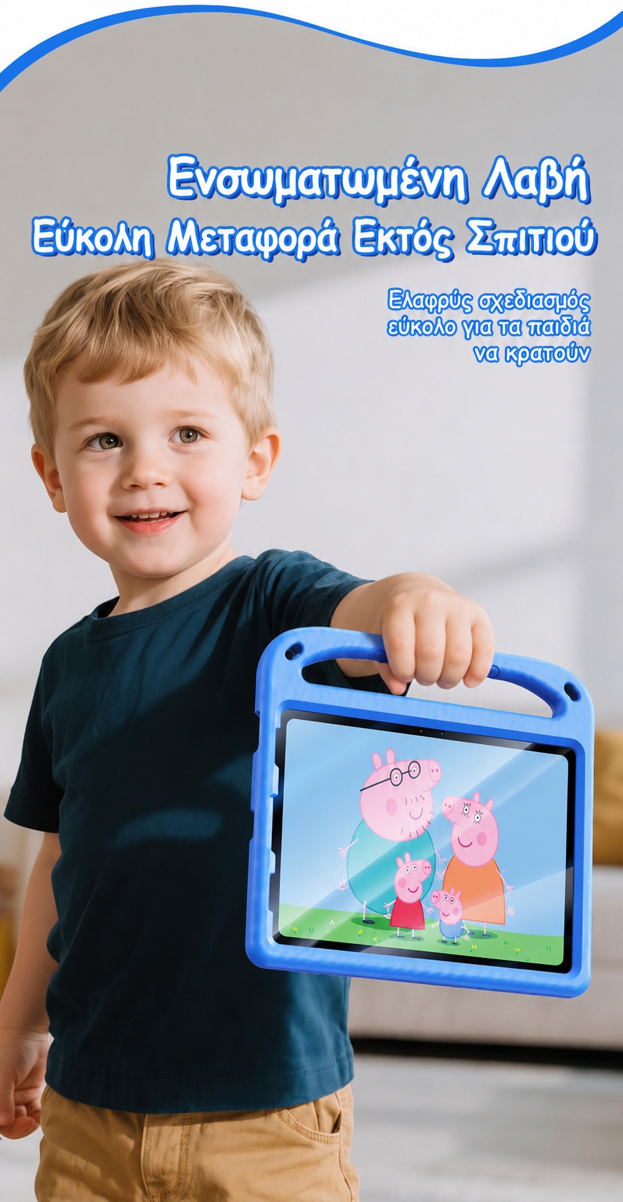 Kids Cover για iPad Air 4 / 5