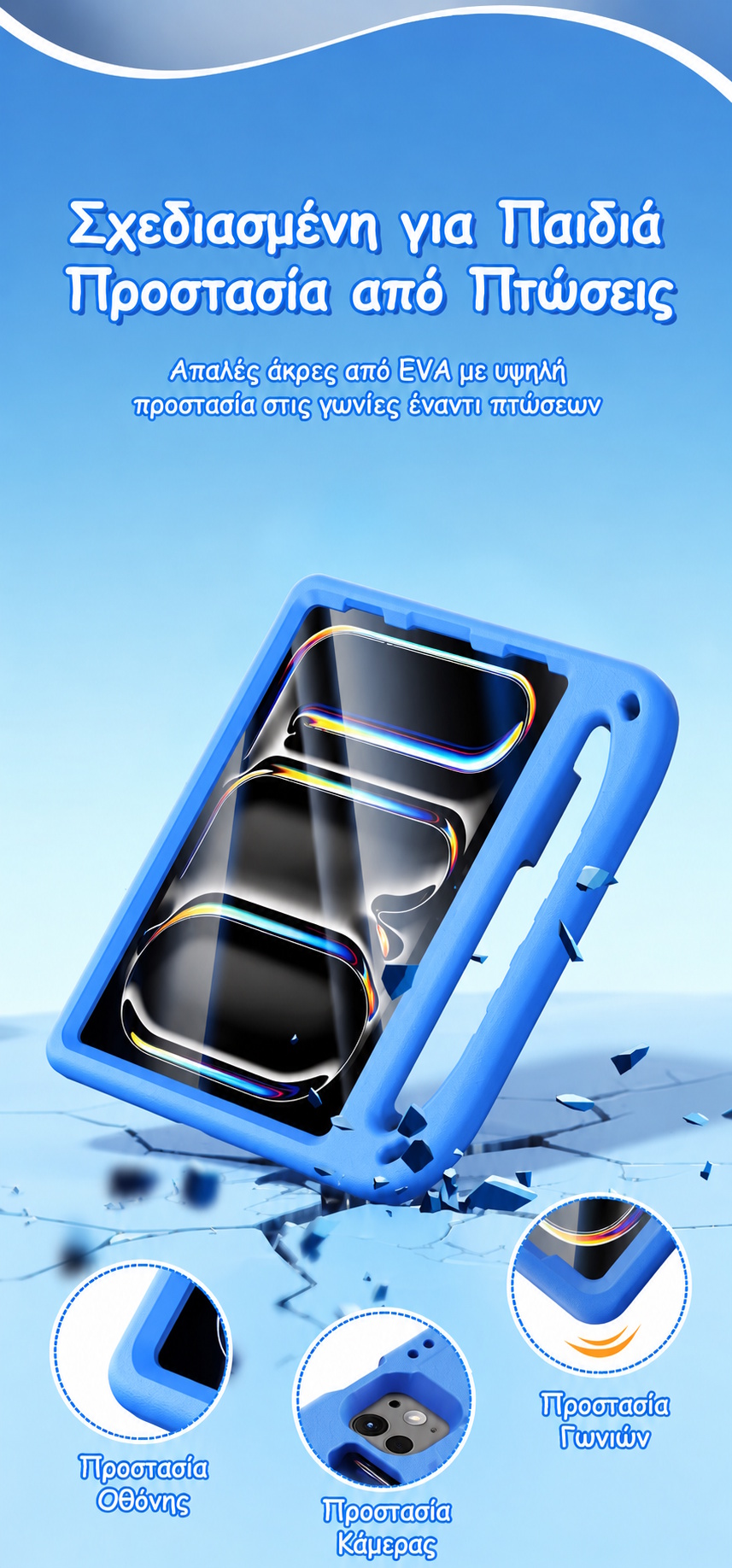 Kids Cover για iPad Air 4 / 5