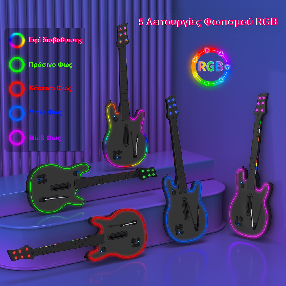 κιθάρα για Guitar Hero, Rock Band, Clone Hero & Fortnite Festival 