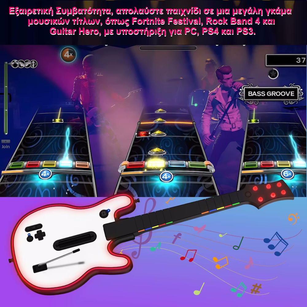 κιθάρα για Guitar Hero, Rock Band, Clone Hero & Fortnite Festival 