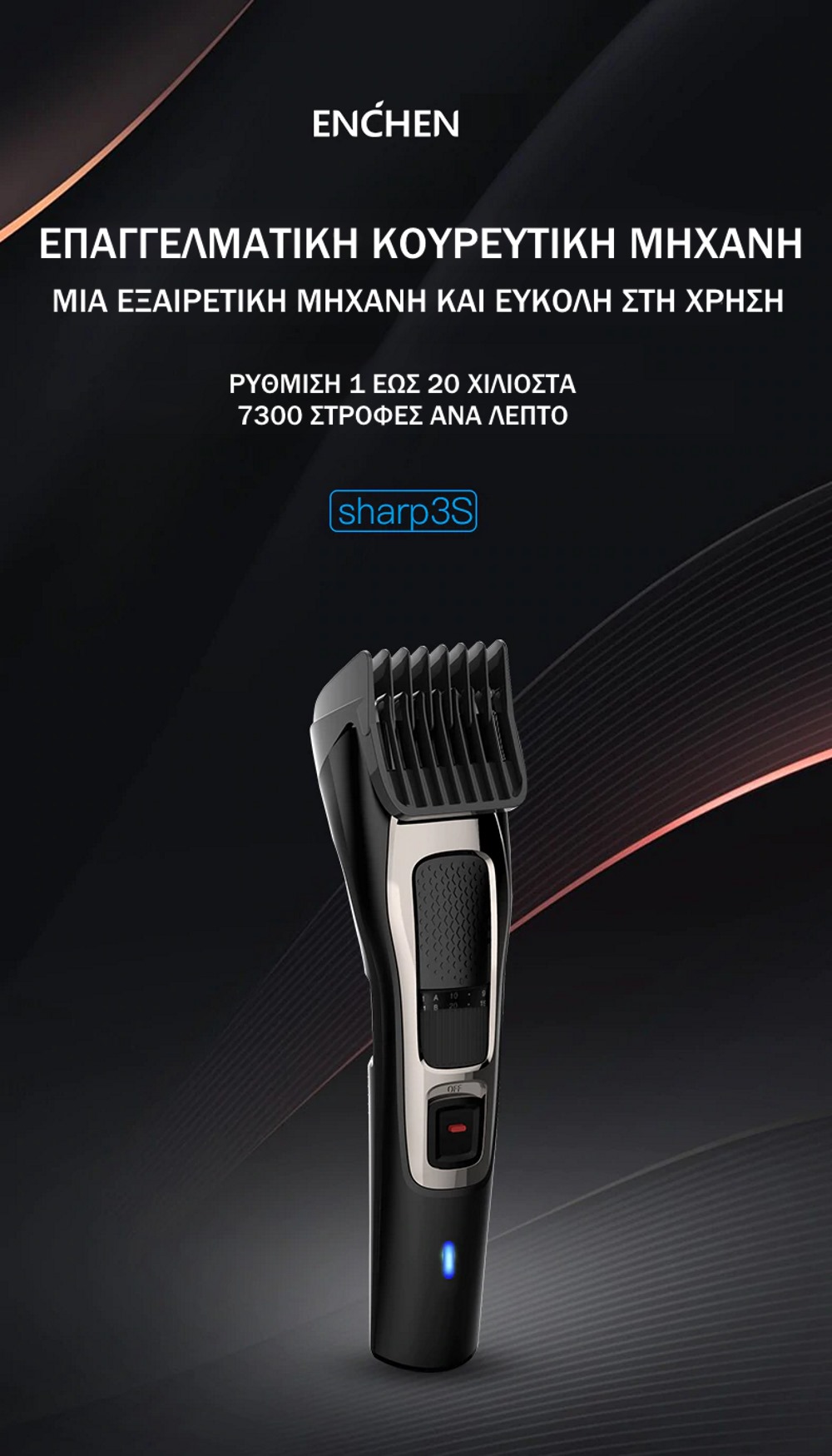 ENCHEN Sharp3S Επαναφορτιζόμενη Μηχανή Κουρέματος Hair Trimmer 600mAh (Xiaomi)