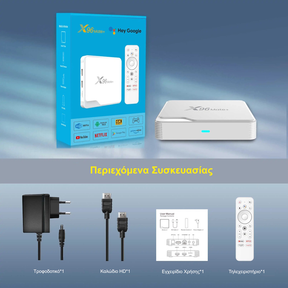 λευκό android tv box