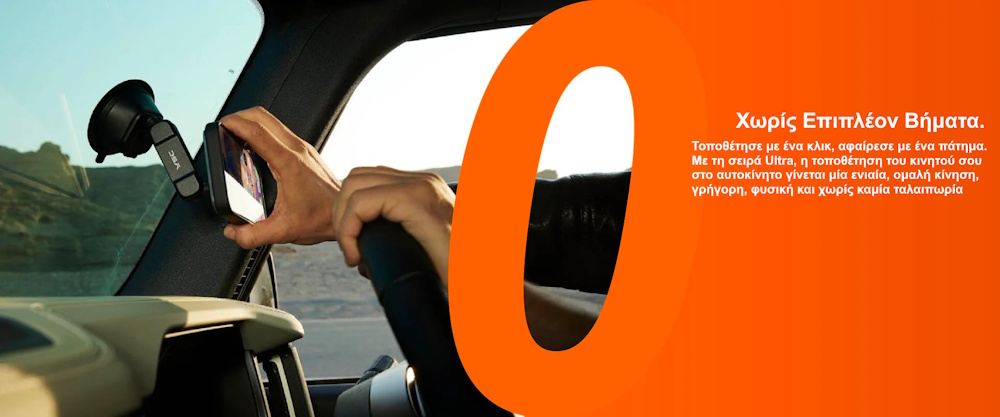 Μαγνητική βάση κινητού για αυτοκίνητο με βεντούζα