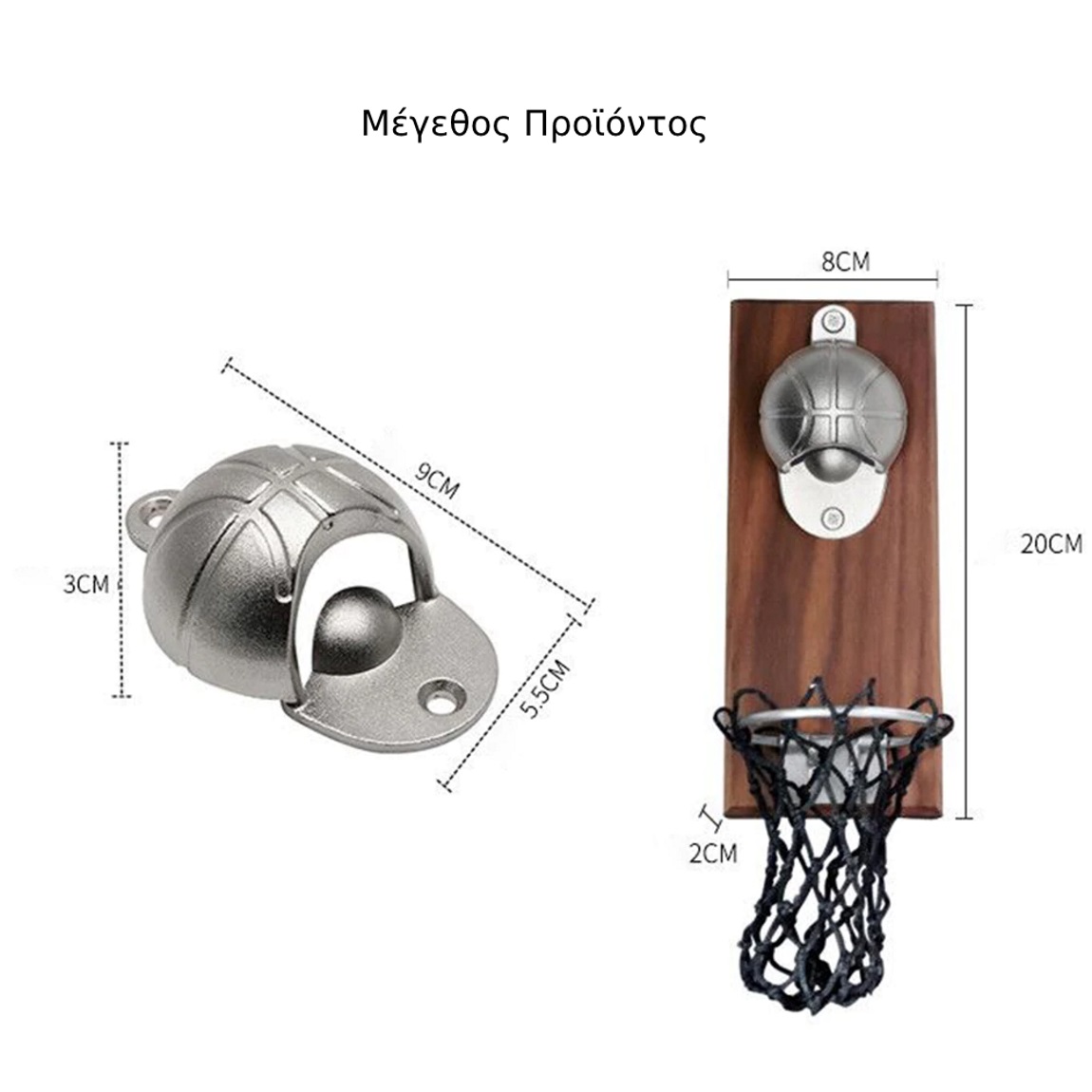 Μαγνητικό Ανοιχτήρι Μπουκαλιών Μπασκέτα με ξύλινη επιφάνεια μέγεθος Μαγνητικό Ανοιχτήρι Μπουκαλιών Μπασκέτα με ξύλινη επιφάνεια μέγεθος