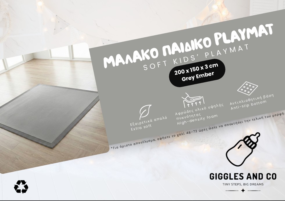 Μαλακό Παιδικό Playmat