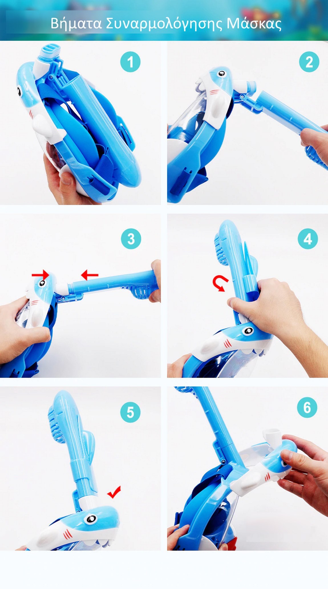 μάσκα θαλάσσης full face για παιδιά