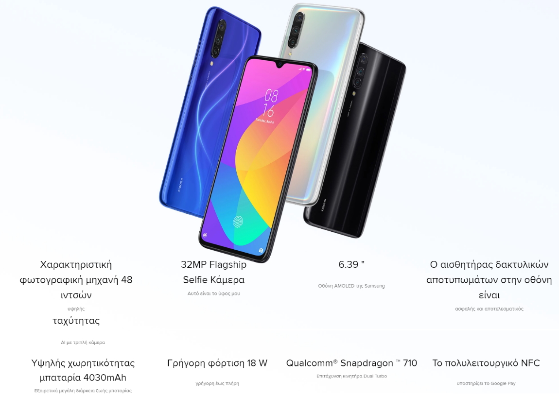 Mi 9 Lite χαρακτηριστικά