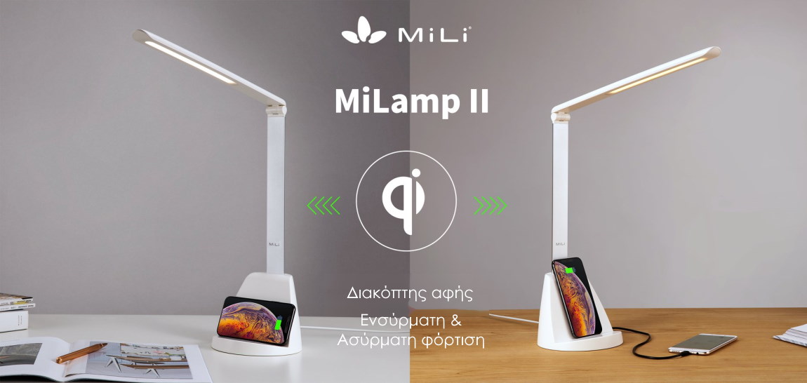 φωτιστικό γραφείου MiLi Lamp II με ασύρματη και ενσύρματη φόρτιση