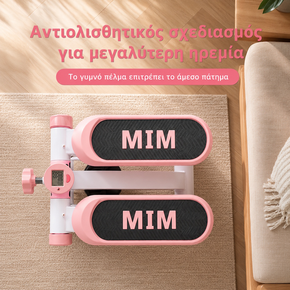 Mini stepper με λάστιχα