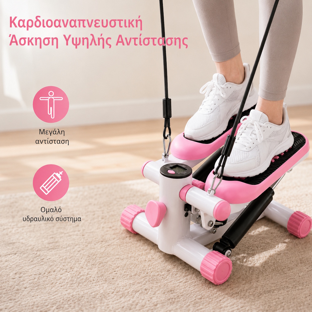 Mini stepper με λάστιχα