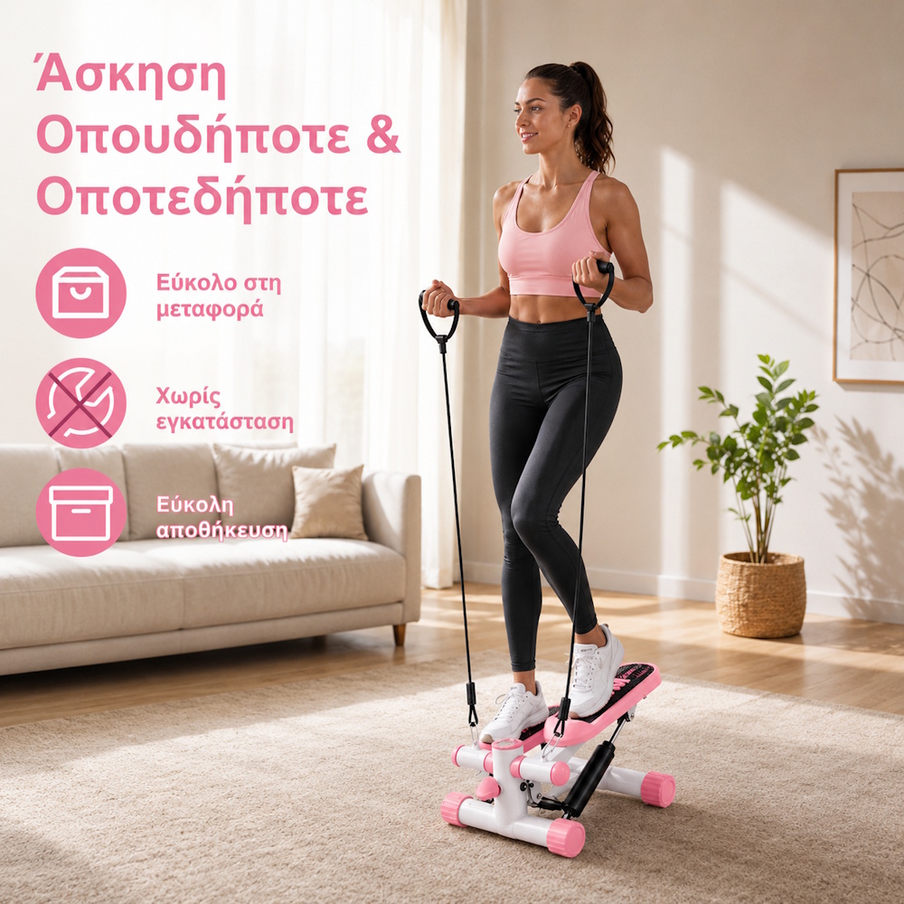 Mini stepper με λάστιχα