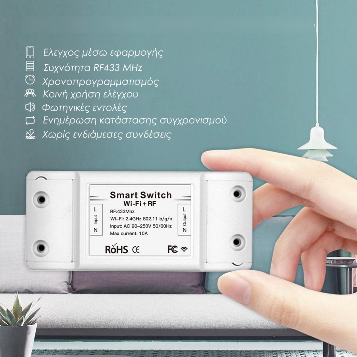 MOES MS-101WR Έξυπνος ασύρματος διακόπτης WiFi  λειτουργίες