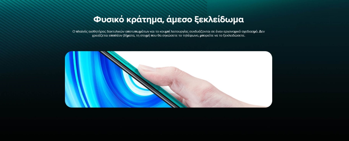 Xiaomi Redmi Note 9 Pro Global ξεκλείδωμα
