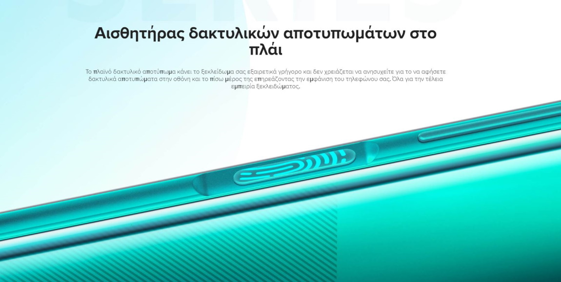 Xiaomi Redmi Note 9 Pro Global δακτυλικό αποτύπωμα