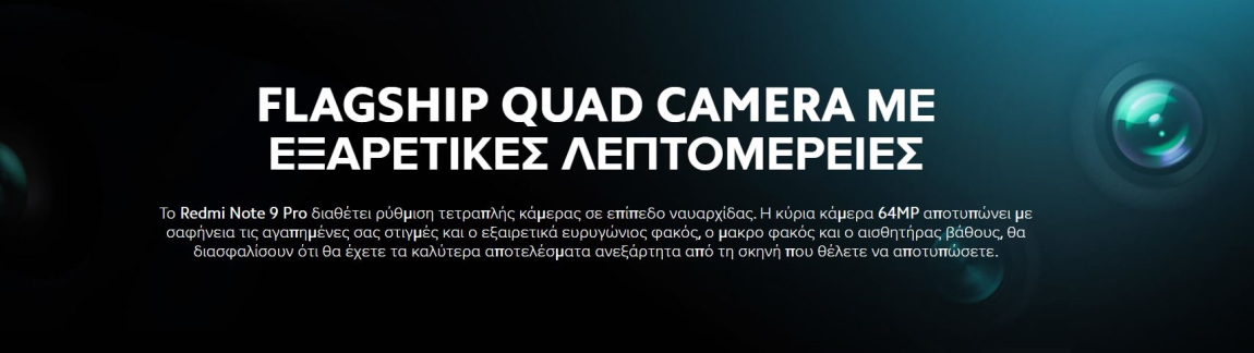 Xiaomi Redmi Note 9 Pro Global τετραπλή κάμερα