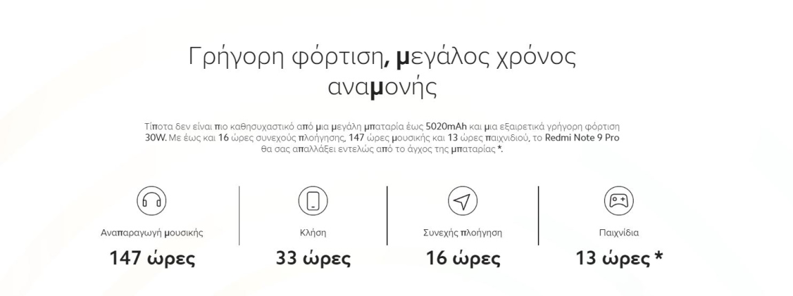 Xiaomi Redmi Note 9 Pro Global φόρτιση