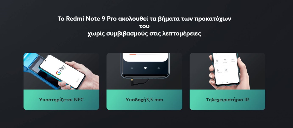 Xiaomi Redmi Note 9 Pro Global προσθήκη λειτουργίων