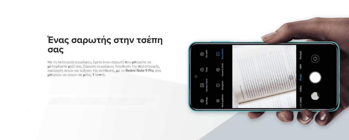 Xiaomi Redmi Note 9 Pro Global σαρωτής εγγράφων