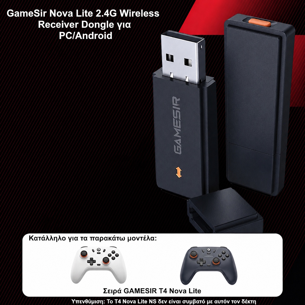 Nova Lite Dongle