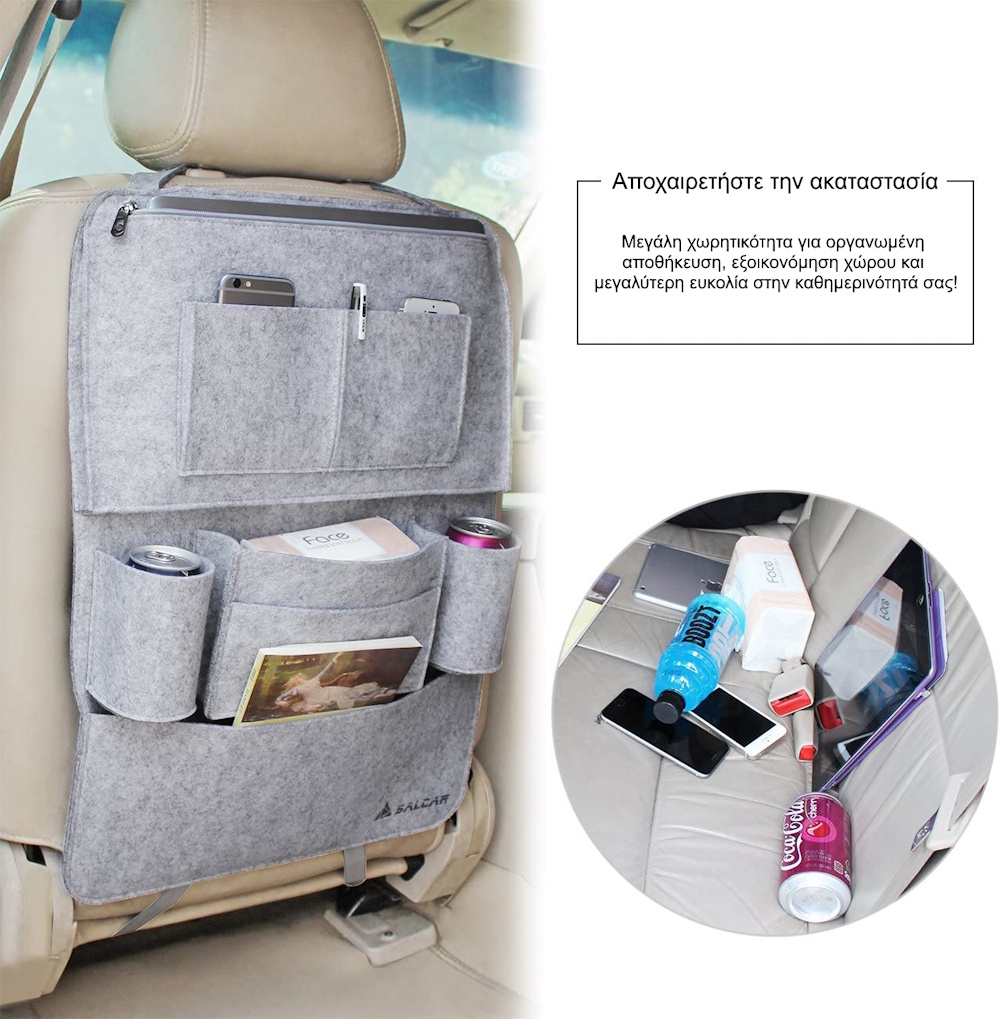 Organizer καθίσματος αυτοκινήτου