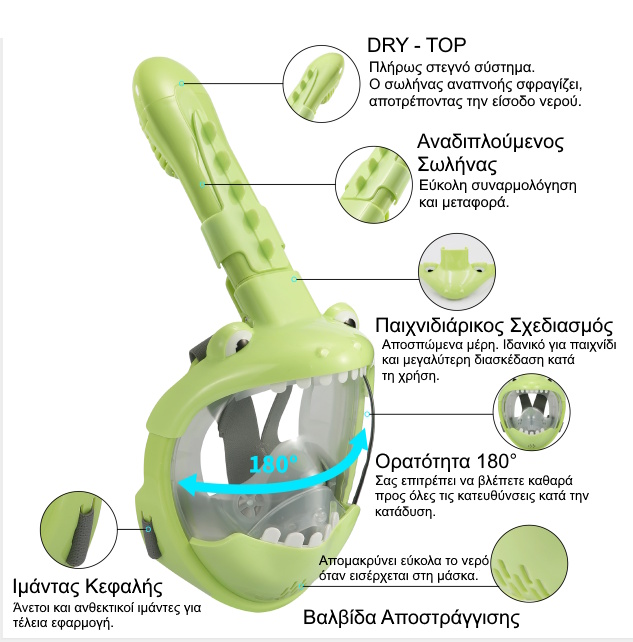 Παιδική μάσκα θαλάσσης full face