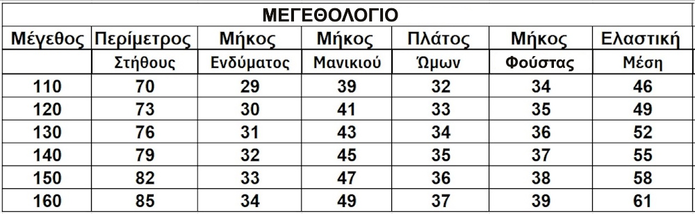 παιδική στολή demon hunters zoey