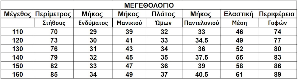 Παιδική Στολή K-Pop Demon Hunters