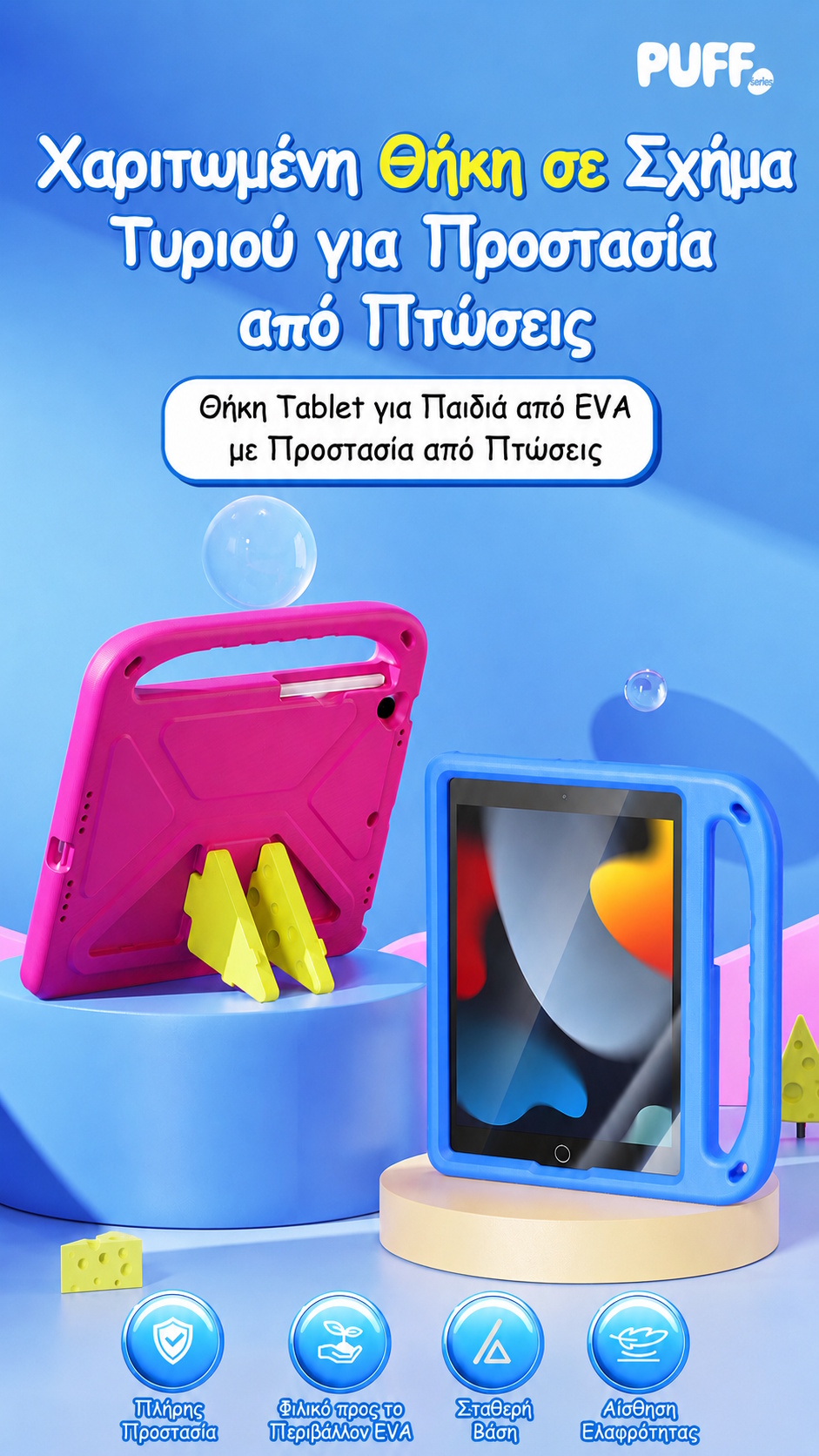 Παιδική Θήκη iPad 10/11