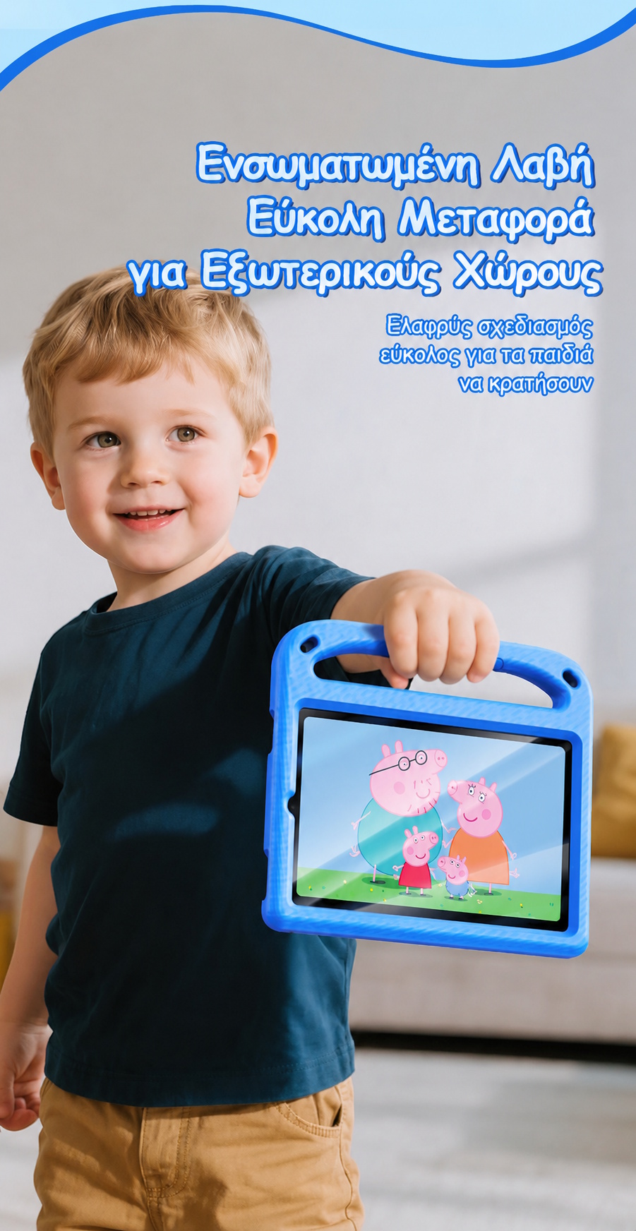 Παιδική Θήκη iPad Mini 6/7