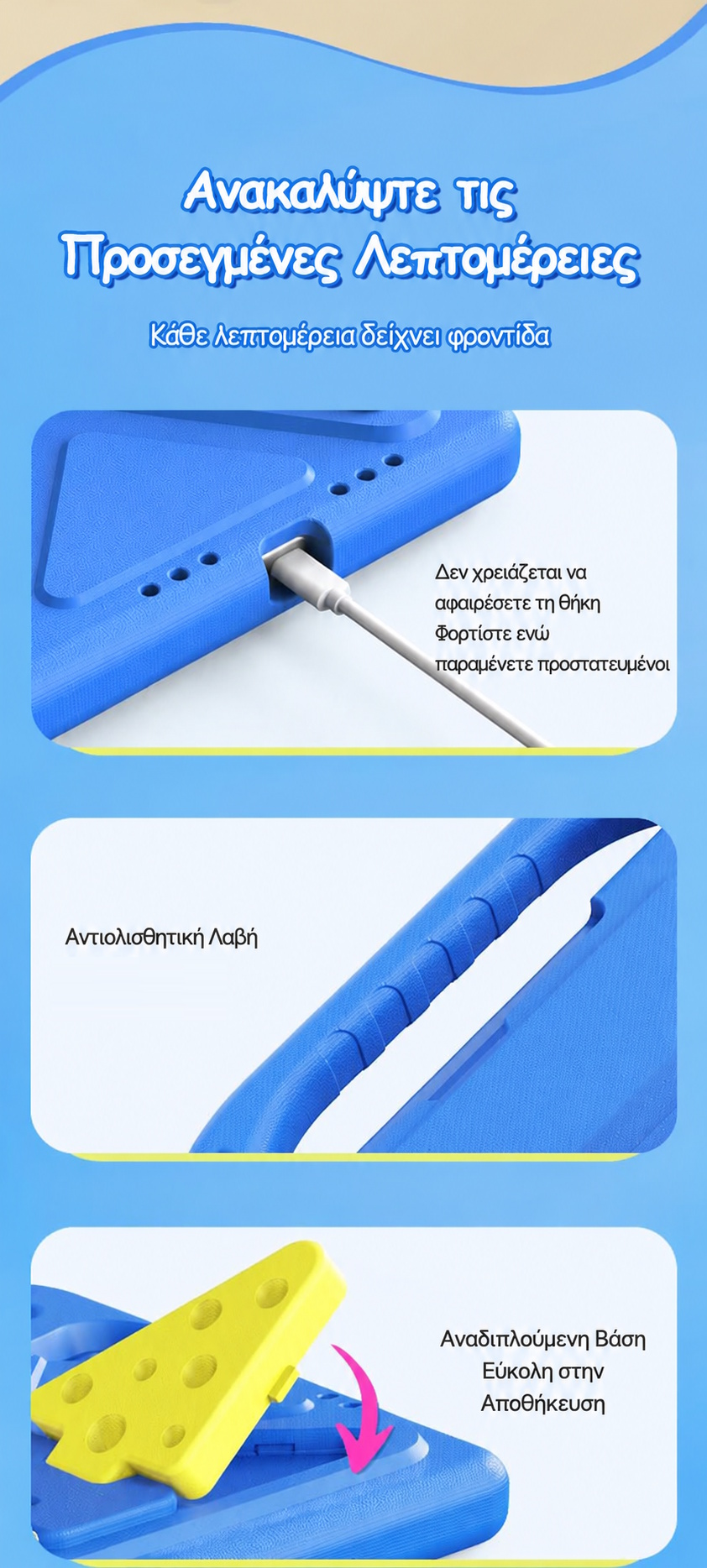 Παιδική Θήκη iPad Mini 6/7