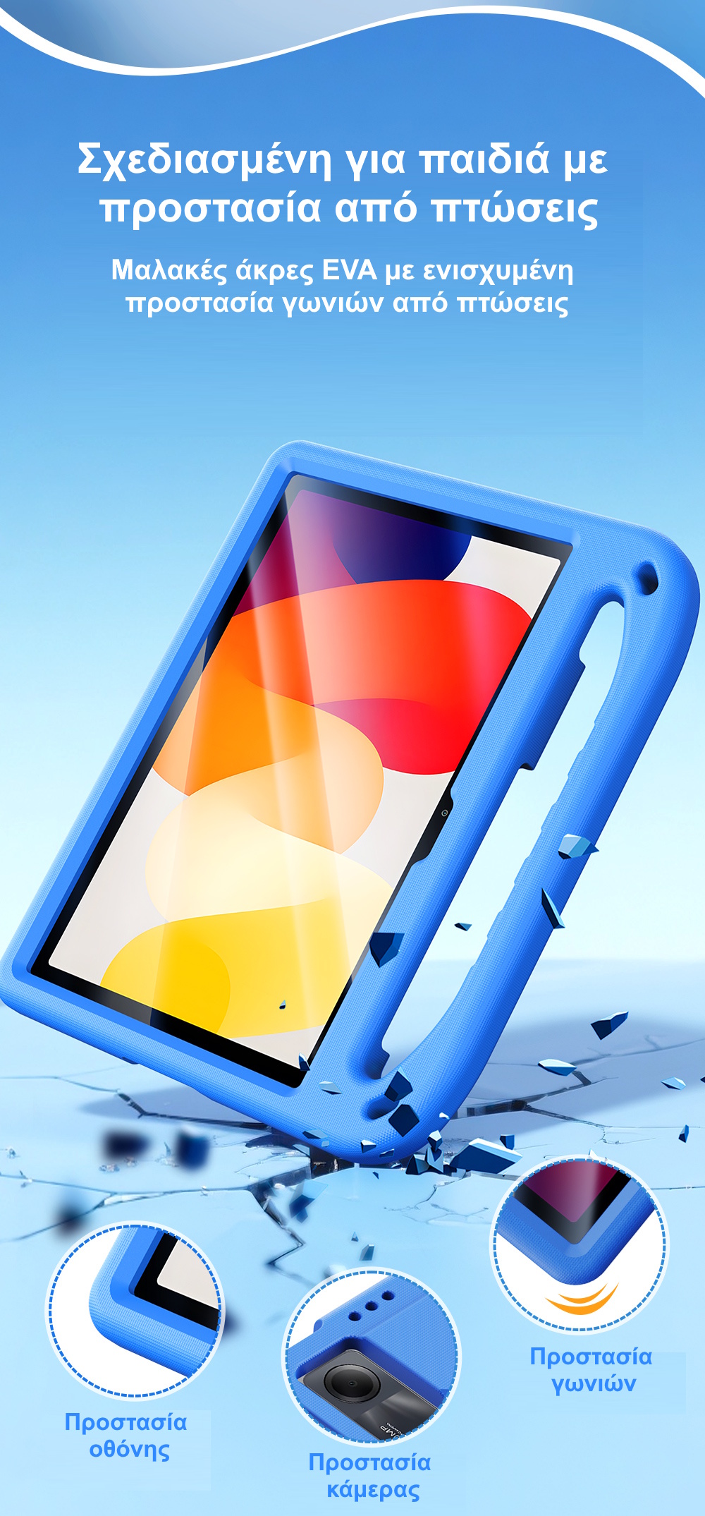 Παιδική Θήκη Redmi Pad SE 11