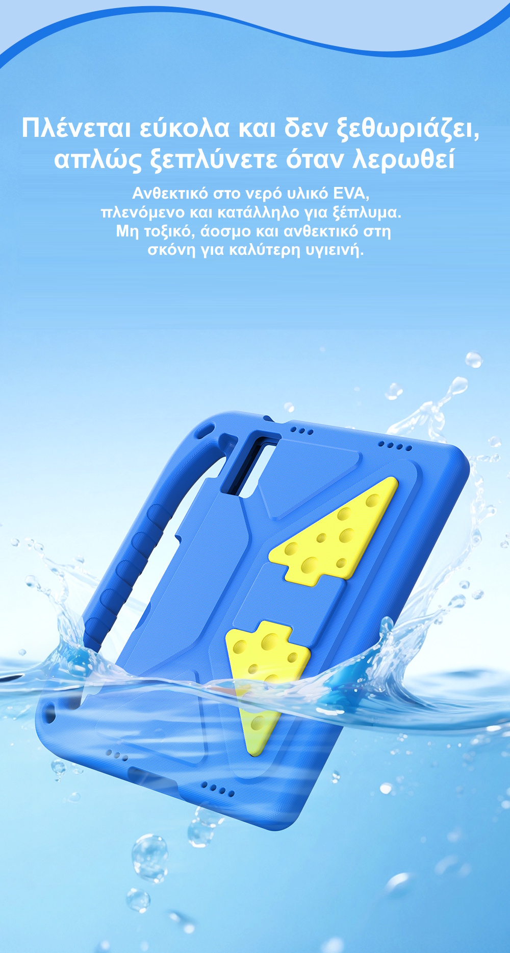 Παιδική Θήκη Redmi Pad SE 11