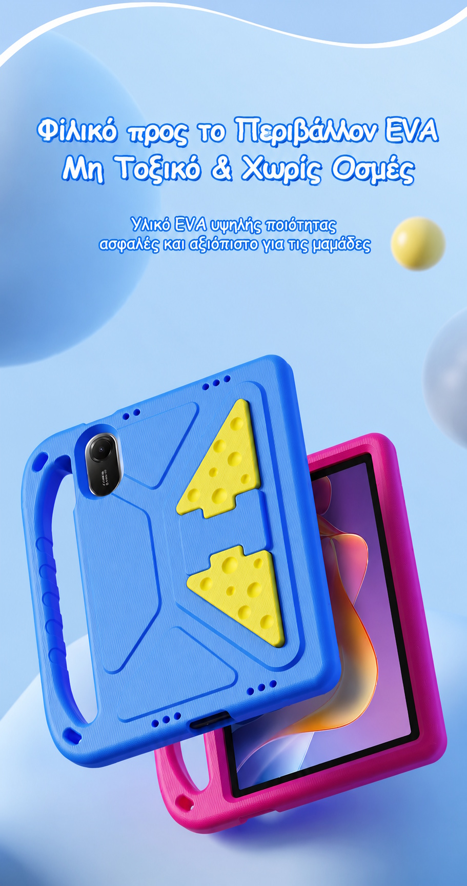 Παιδική Θήκη Xiaomi Redmi Pad 2