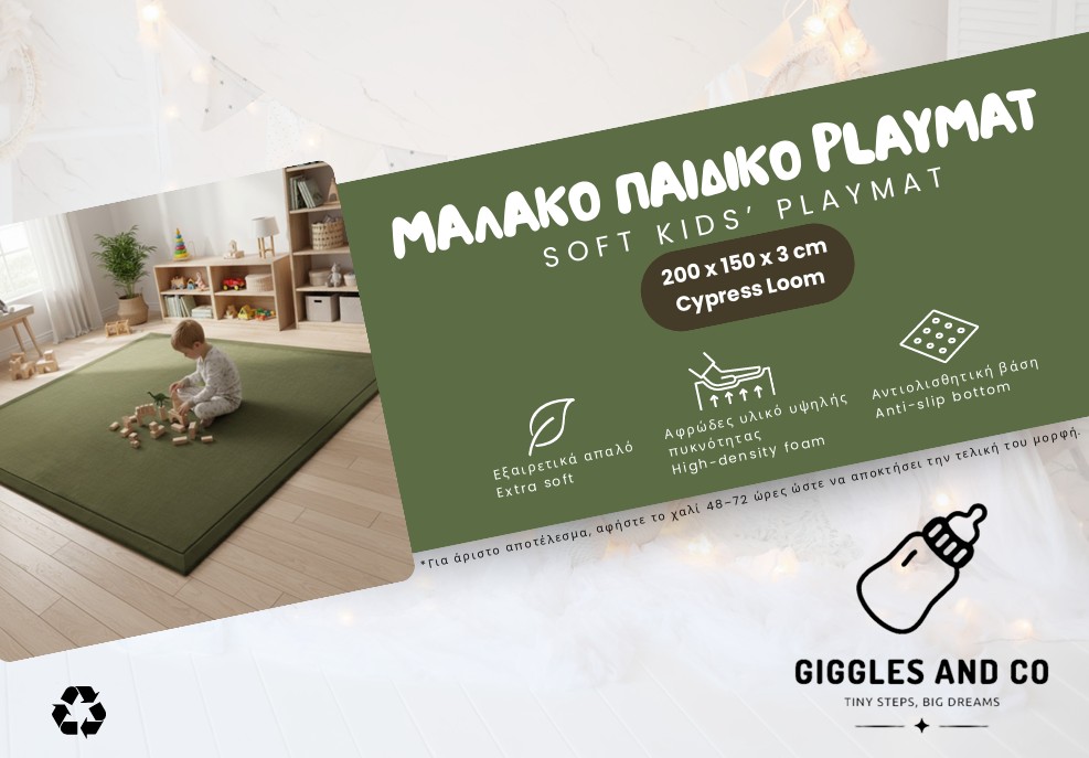 Παιδικό Comfort Mat