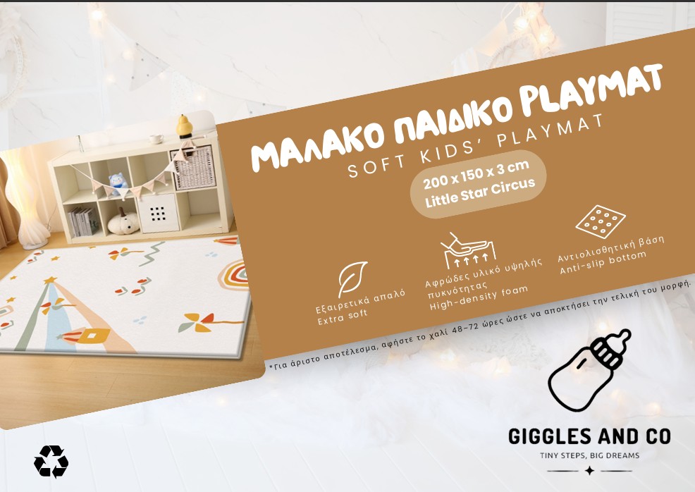 Παιδικό Fun Mat