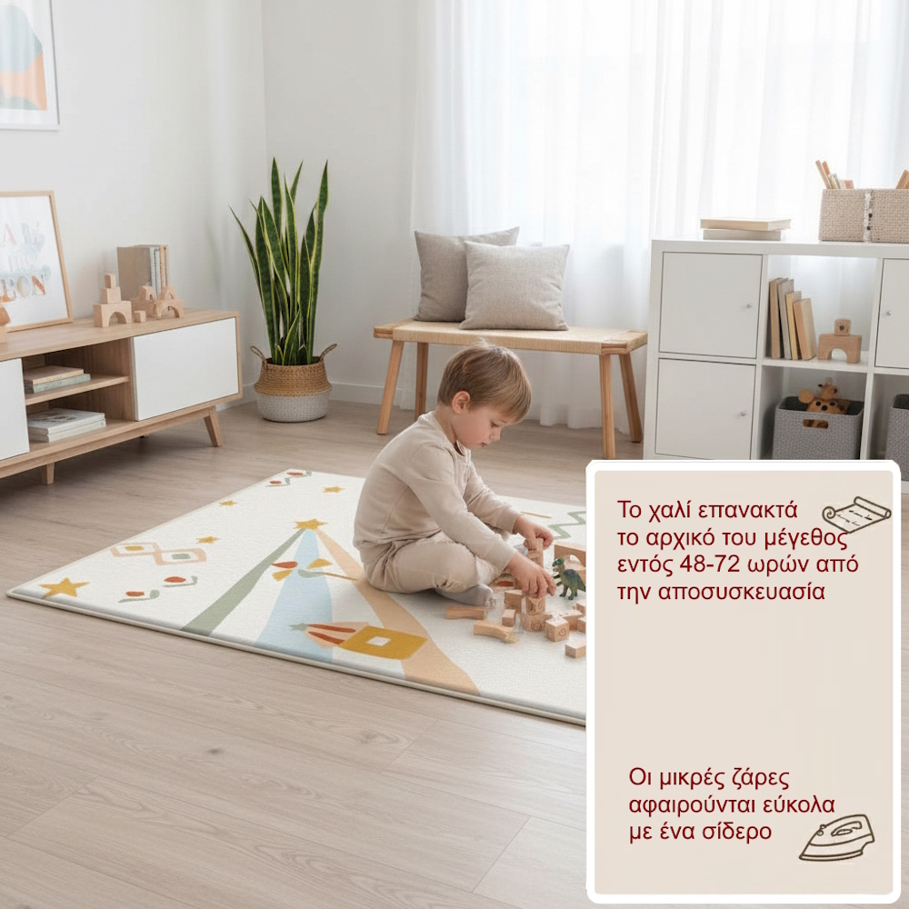 Παιδικό Fun Mat