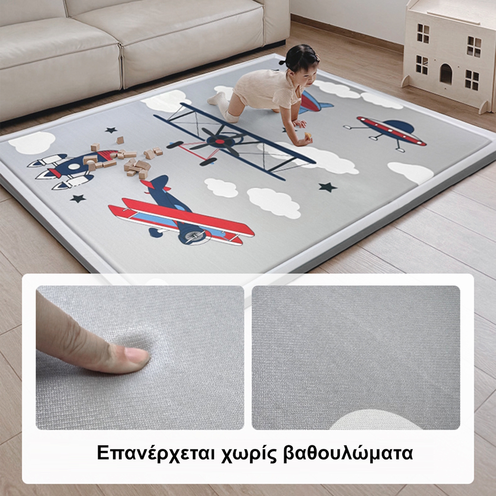 Παιδικό Χαλί Δραστηριοτήτων