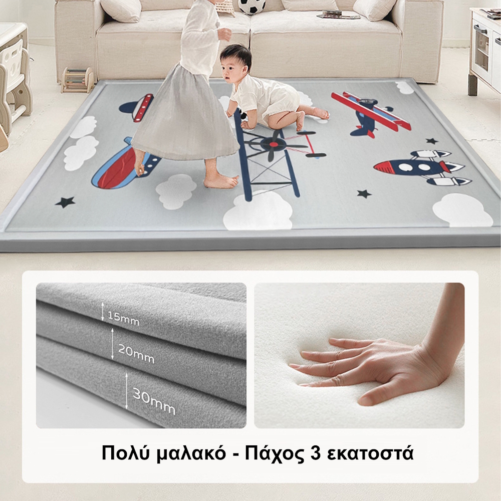 Παιδικό Χαλί Δραστηριοτήτων