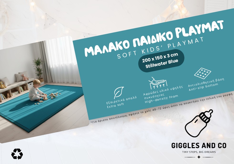 Παιδικό Χαλί Παιχνιδιού