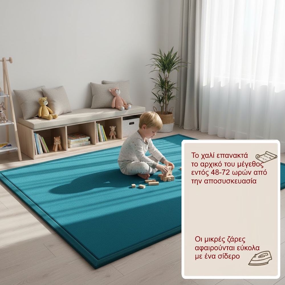 Παιδικό Χαλί Παιχνιδιού