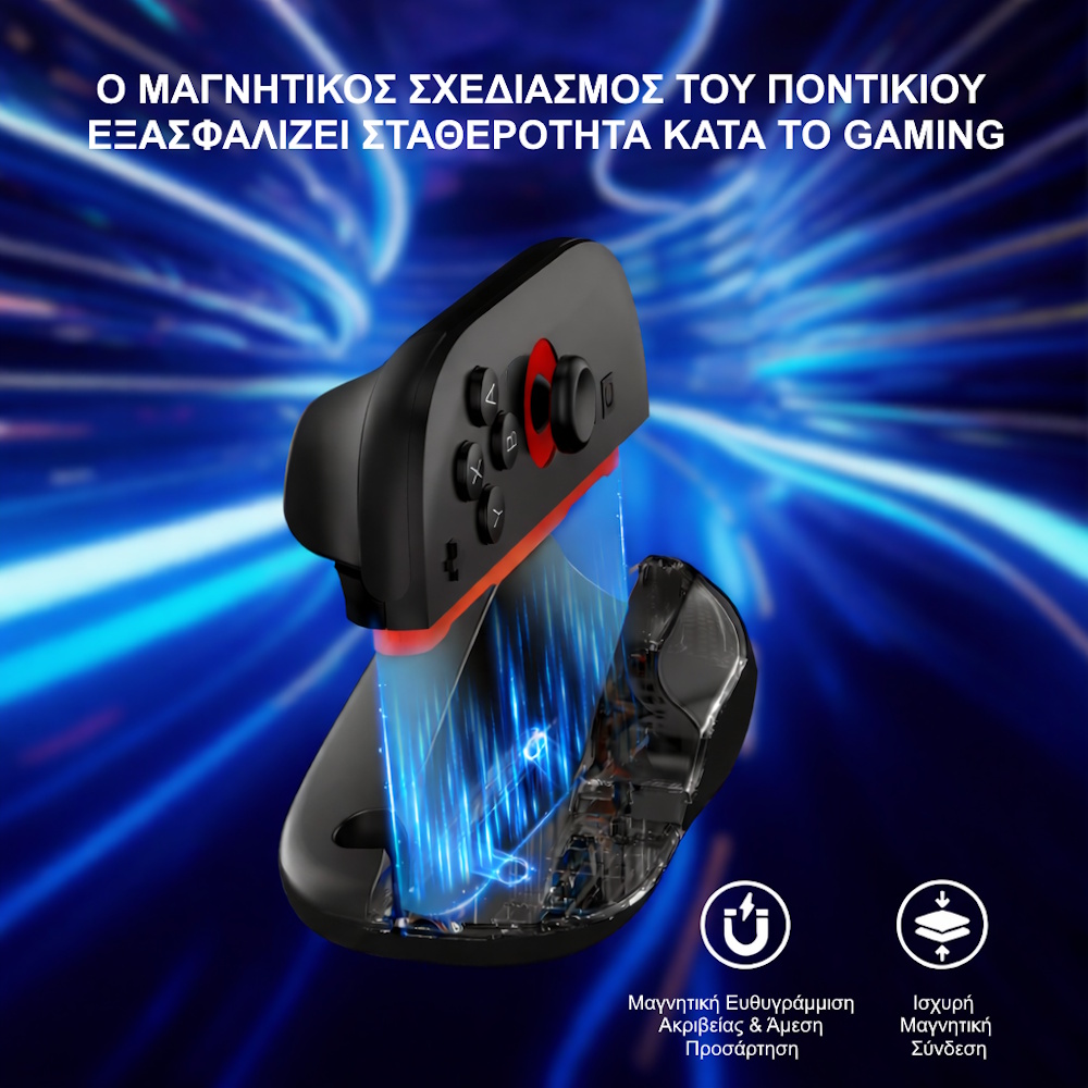 Ποντίκι για Switch 2 με φόρτιση χειριστηρίων
