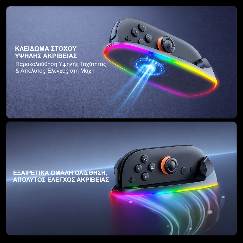 Ποντίκι για Switch 2 με φόρτιση χειριστηρίων